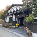 飛騨高山　お宿　山久 - 