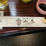 飛騨高山　お宿　山久 - 