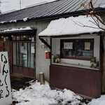 なんくる食堂 - 店舗外観