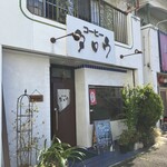 コーヒータロウ - 
