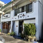 コーヒータロウ - 