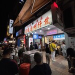 圓環邊蚵仔煎 - 