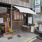 Jounetsu Udon Iwamasa - 