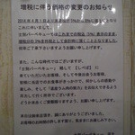 士別バーベキュー - 