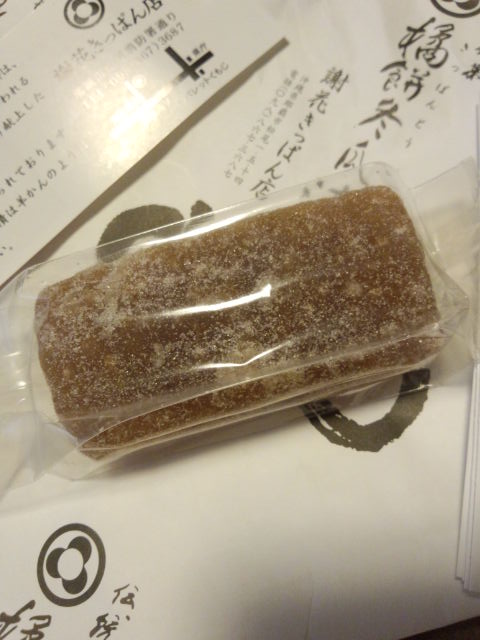 きっぱん By You6 謝花きっぱん店 県庁前 和菓子 食べログ