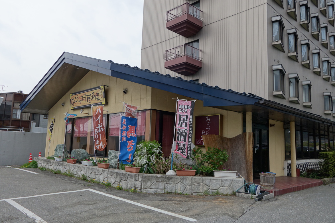 あいのじゅく居酒屋 name=