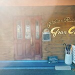 グランシェフ - 