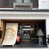 スターバックスコーヒー 信州善光寺仲見世通り店