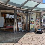 フレッシュネスバーガー - 