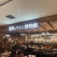 世界のワイン博物館 グランフロント大阪店  - 