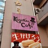 福菱 Kagerou Cafe