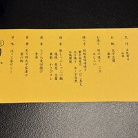 月亭 町田店 - 