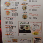 まるやす 中城店 - シンプルなメニュー