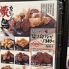 焼き鳥・炙り炭焼き をどり 横浜ランドマークみらい横丁店