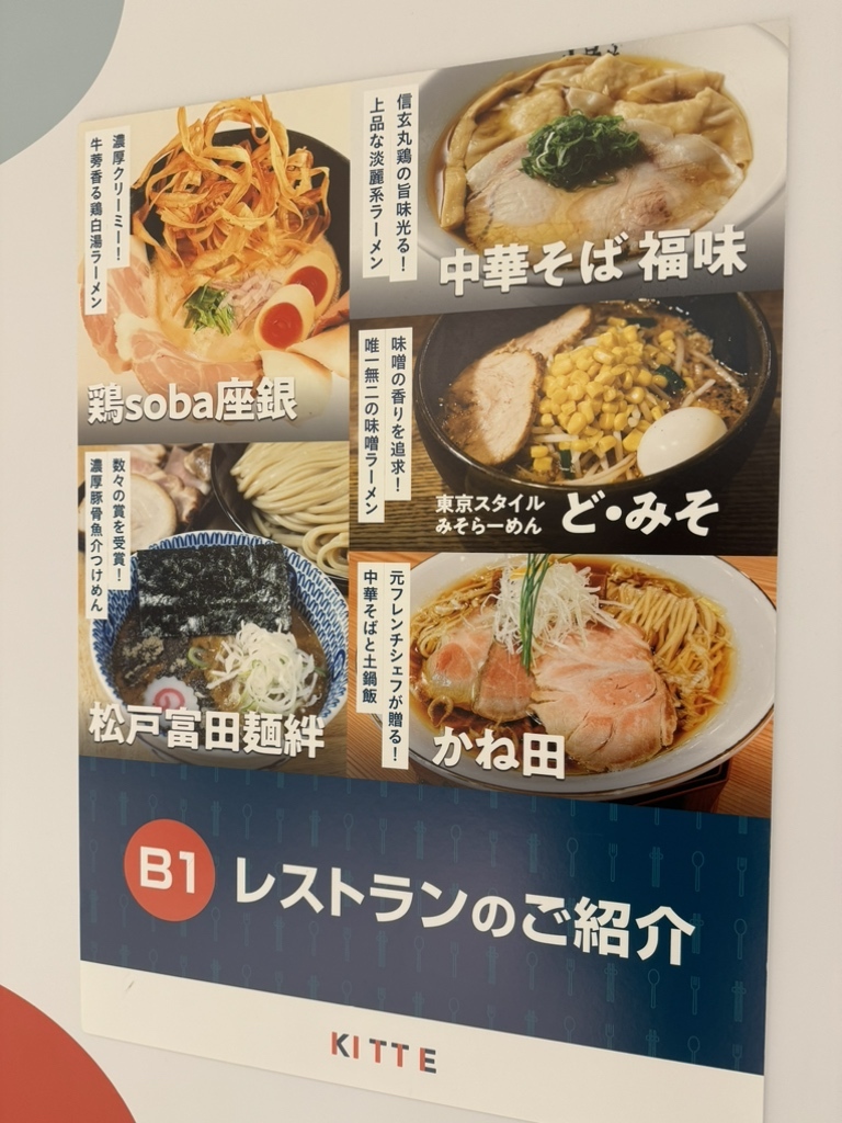 どみそページ メニュー写真 : 東京スタイルみそらーめん ど・みそ 京橋本店