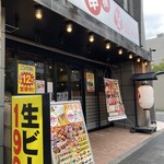 三代目 鳥メロ - 