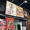 しゃぶしゃぶ温野菜 白石店