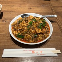 四川料理 龍の子 - 
