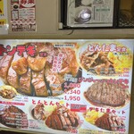 大阪トンテキ 大阪駅前第３ビル店 - 