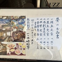 一つ木竹林草 - 