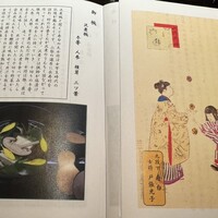 九段下 寿白 - メニュー冊子