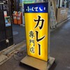 ふくてい 有楽町本店