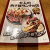 モツビストロ天神ホルモン