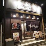 肉焼キ酒場 牛飲馬食 - 