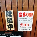 うどんや たけまる - 