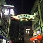 支那そば 大陸 - 