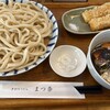 手打ちうどん まつ奈