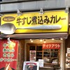 ホットスプーン 五反田店