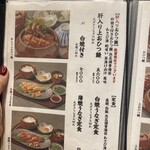 濱松地焼 鰻 まさ - 