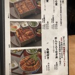 濱松地焼 鰻 まさ - 