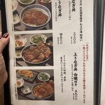 濱松地焼 鰻 まさ - 