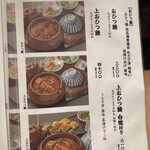 濱松地焼 鰻 まさ - 