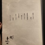 濱松地焼 鰻 まさ - 