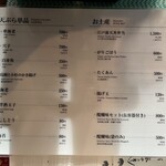 日本橋 天丼 金子半之助 - メニュー