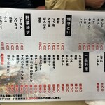 もつ焼　ふじ - メニュー