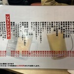 もつ焼　ふじ - メニュー