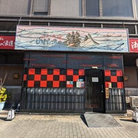 いけす鶴八 新栄店 - 