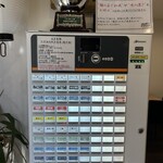 地球の中華そば - 