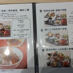 和食日和 おさけと 京橋 - 