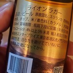 KING LION スリランカレストラン＆バー - 