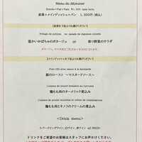 LE PORTIER Par Aux Delices de dodine Toranomon - 