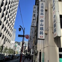 日本橋 やぶ久 - 