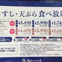 全席個室 鮨やハレの日 大宮東口駅前店 - 