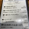 鉄板串 燻製 MOKU 大森店