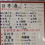 日本酒酒場立呑み 仁 - 