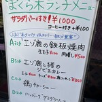 東京月島 まくら木 - 